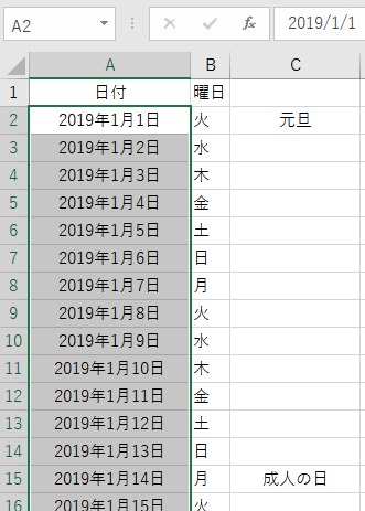 Googleでカレンダーを作成し色を塗りたいセル範囲を選択
