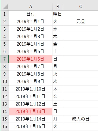 日曜日が塗りつぶされたカレンダー