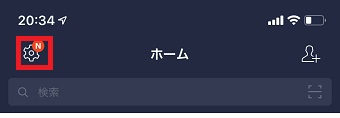 「ホーム」を開き、左上の歯車のマークをタップ