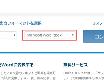 ダウンロード形式を選択
