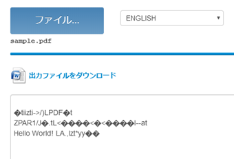 文字の解析に失敗した画面