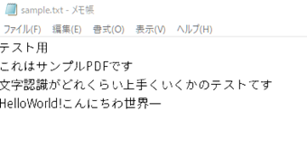 スキャン結果の画面