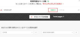アップロードしてリストに追加