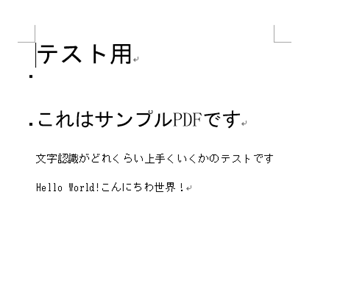 スキャン結果の画面