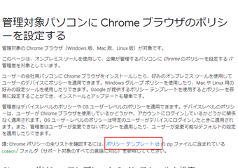 Q&A形式の回答メッセージのポリシーテンプレートのダウンロードリンクをクリック