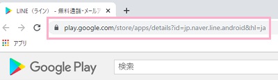 Playストアのアプリページ
