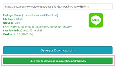 アプリをダウンロード