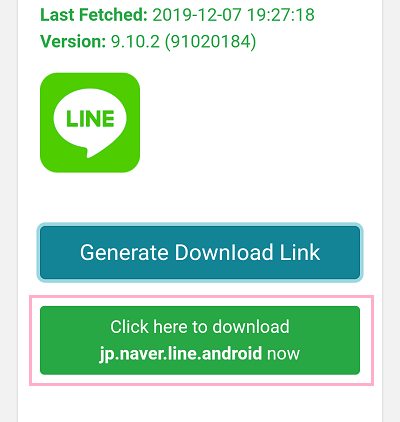apkファイルをダウンロード
