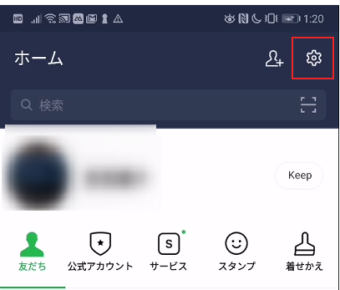 画面右上の歯車アイコンをタップ