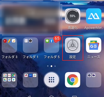 Androidの設定アプリ