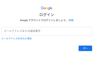 バックアップで使用したアカウントでログイン