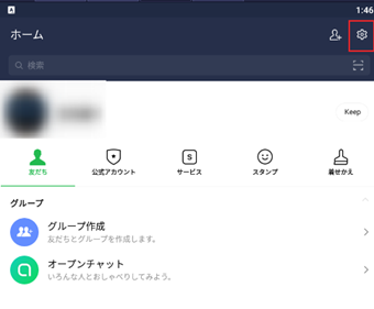 LINEアプリを開いてホームタブを表示し、歯車アイコンをタップ