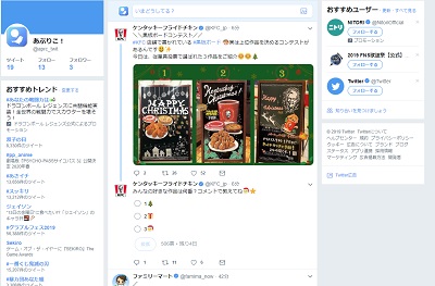 Twitterの旧デザイン