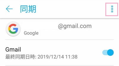 同期メニュー画面右上のメニューボタンをタップ