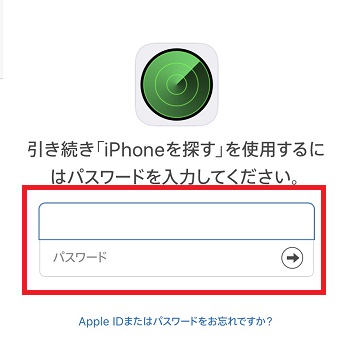 紛失したiPhoneのApple IDとパスワードを入力してログインする