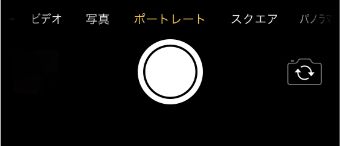 シャッターのマークをタップして撮影する