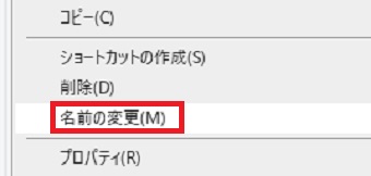 着信音を右クリックして「名前の変更」をクリックして○○.m4aを○○.m4rに変更