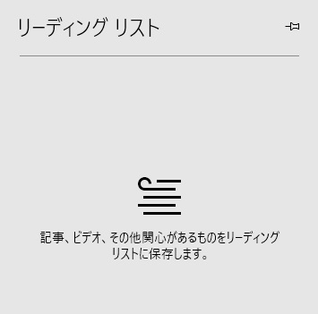 リーディングリスト