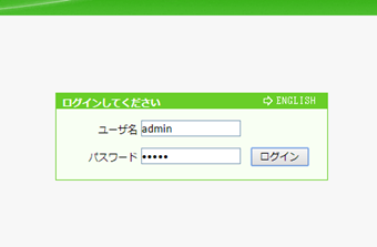 ルーターの管理画面でログインする