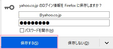 ユーザー情報を入力→「保存する」をクリック