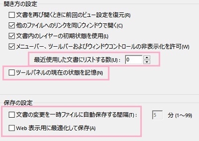 「開き方の設定」項目と​​​​​​​「保存の設定」項目
