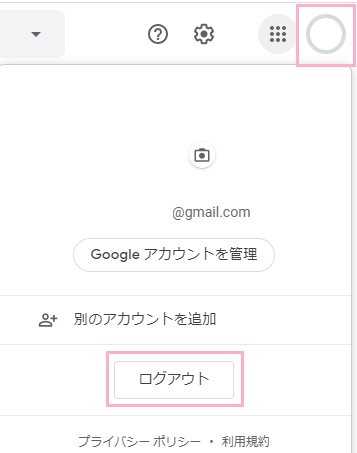 Googleドライブのアカウントアイコンをクリック→「ログアウト」をクリック→再度ログイン