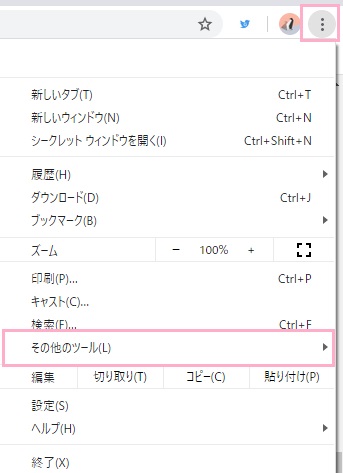 Google Chromeウィンドウの右上に表示されているメニューボタンをクリックしてメニューを開き、「その他のツール」