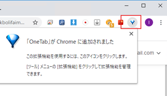 OneTabアイコン