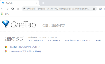 タブのリスト化
