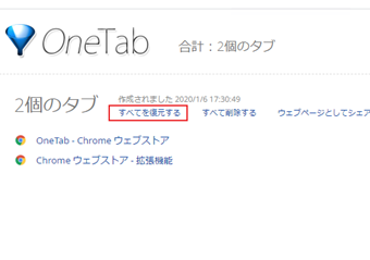 [全てを復元する]をクリックしてタブを復元