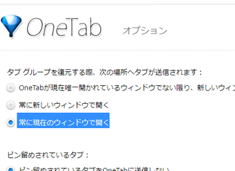 オプションページ