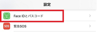 iPhoneの「設定」を開き「Face IDとパスワード」をタップ