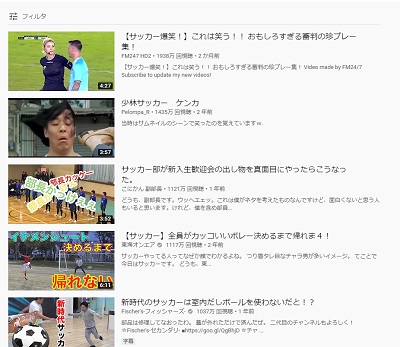 YouTubeの動画の検索結果を視聴回数順にソート