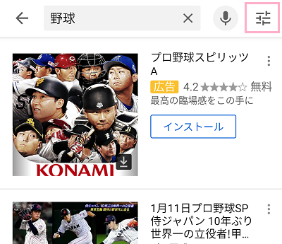 スマホアプリ版Youtubeで再生回数のランキングを調べる