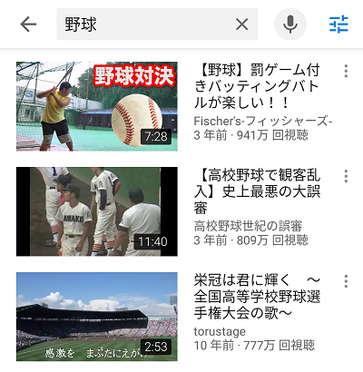 YouTubeの動画の再生回数のランキング化