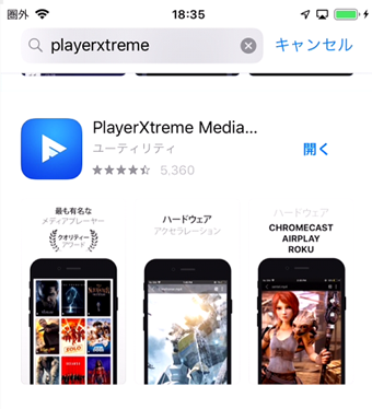 Apple StoreのPlayerXtreme