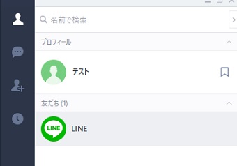 「確認」をクリックしてLINEの画面を開く