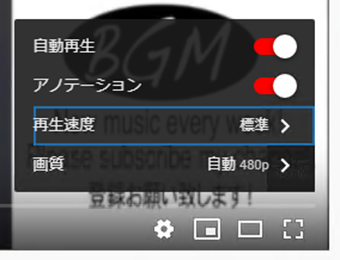 「再生速度」の項目の[標準]となっている箇所をクリック