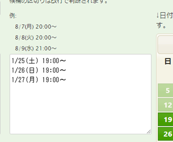 出欠表のフォーマット