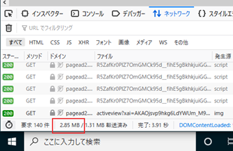 データセーバーを使った時ののデータ通信量