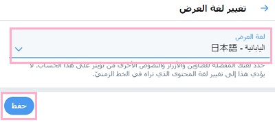 言語設定をクリックして日本語を選択したら青色のボタンをクリック