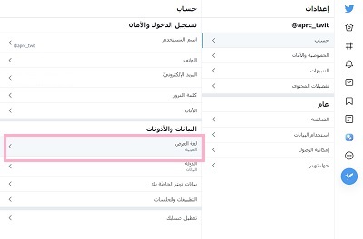 設定画面の左側の2つ区分けされているボックスのうち、下のボックスの1行目をクリック
