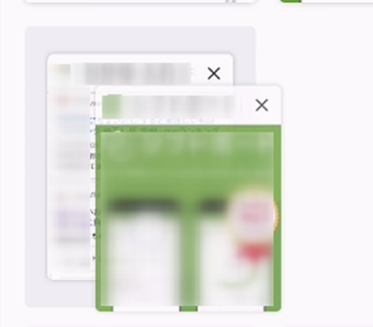 別のタブに向かってスワイプする