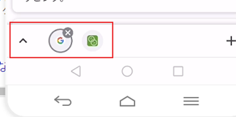 グループ内にあるタブの一覧表示