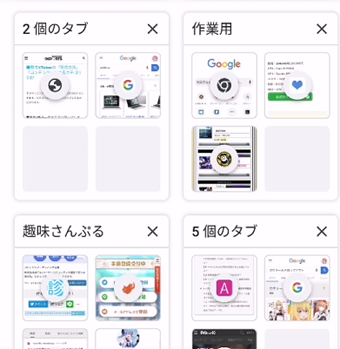 タブ一覧を開いて、グループ化を解除したいタブグループをタップ