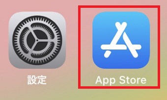 「App Store」を起動する