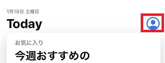 App Storeの右上の人のマークをタップ