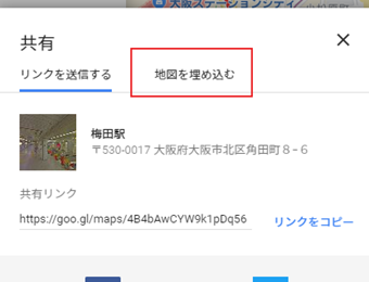 [地図を埋め込む]をクリック