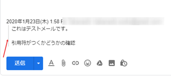 Gmailの元メールの表示