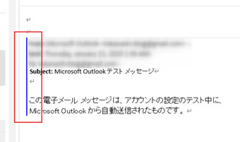 Outlookの元メールに引用符がついた画面